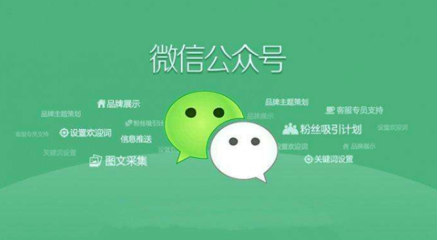 微信公众平台
