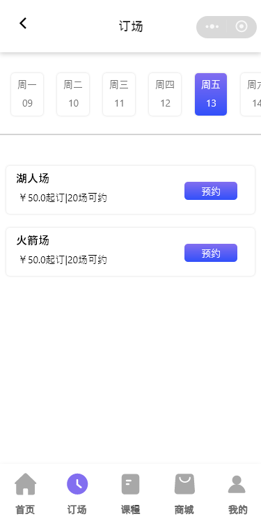 订场与报名核销_圆点设计